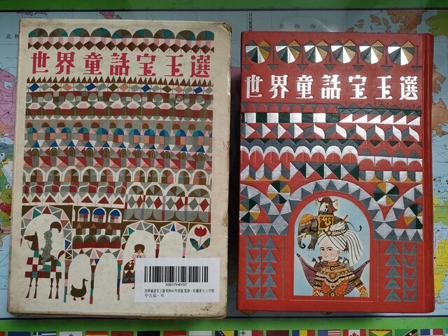 世界でいちばん大切な本。「日本童話宝玉選」 (小学館